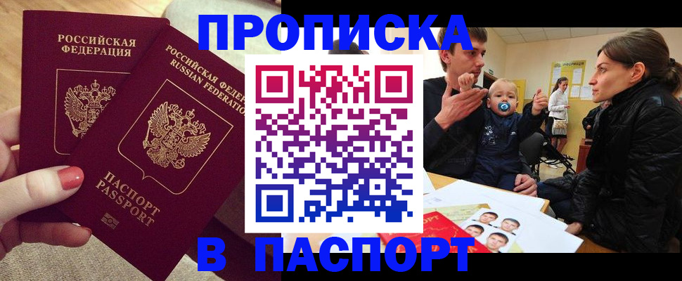 регистрация в Чебаркуле