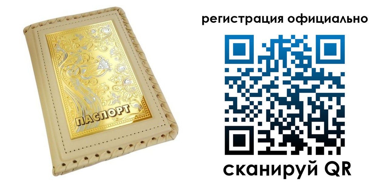 прописка иностранных граждан в Чебаркуле