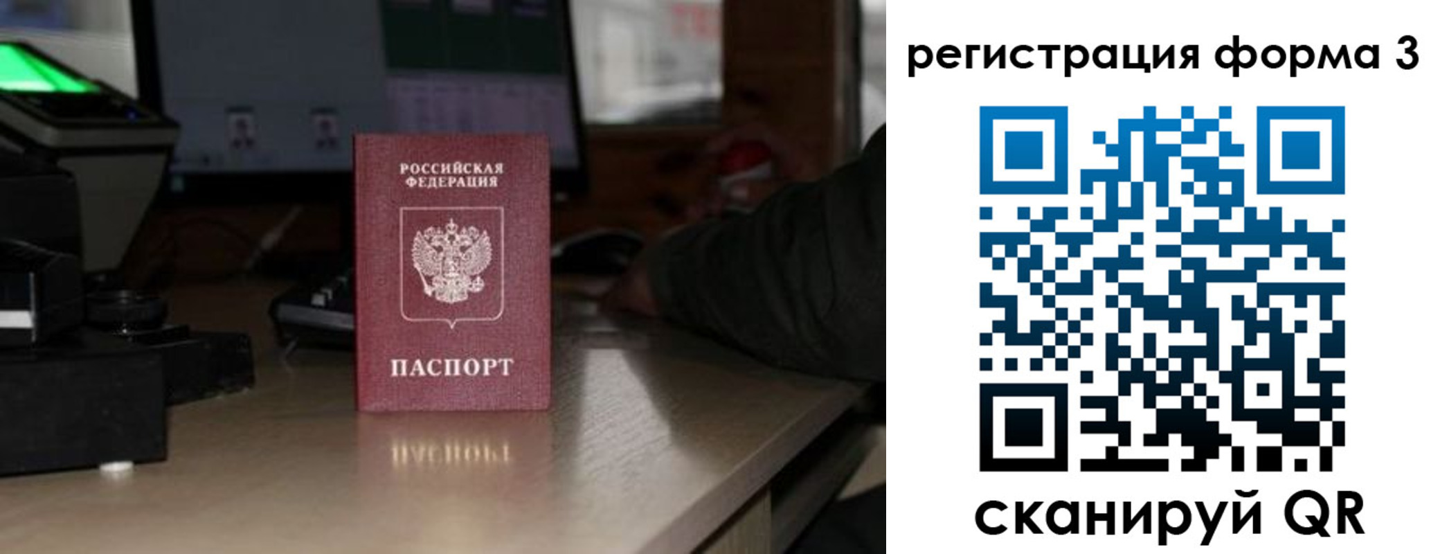 временная регистрация гарантия в Чебаркуле