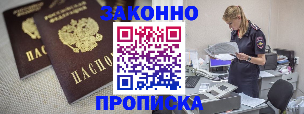 прописка для школы в Чебаркуле