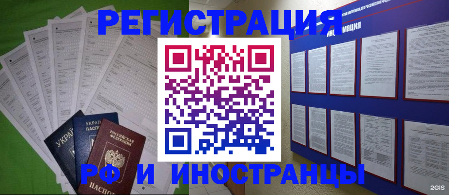 прописка для военкомата в Чебаркуле
