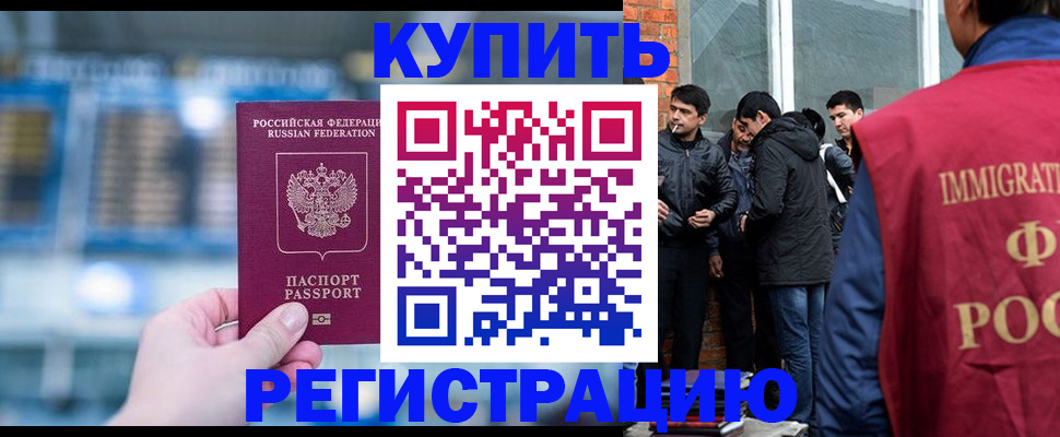 временная регистрация поиск в Чебаркуле