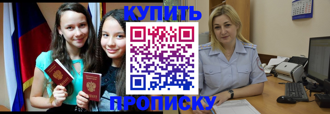 временная регистрация собственник в Чебаркуле